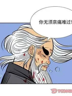 妖神傳說 1-58話[完結]_037062