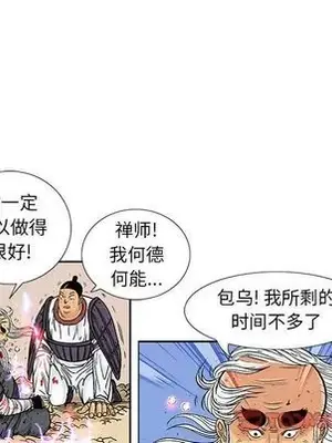 妖神傳說 1-58話[完結]_037064