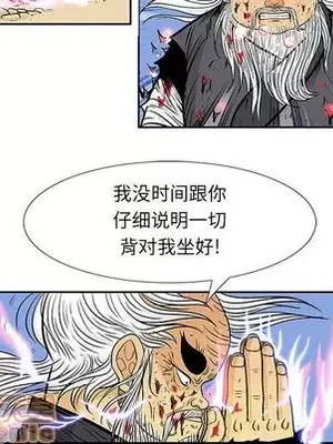 妖神傳說 1-58話[完結]_037065