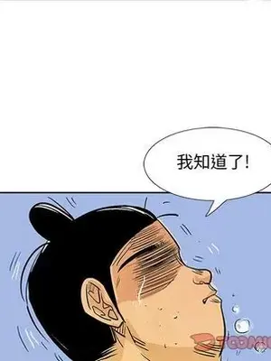 妖神傳說 1-58話[完結]_037066