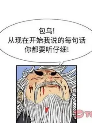 妖神傳說 1-58話[完結]_038001