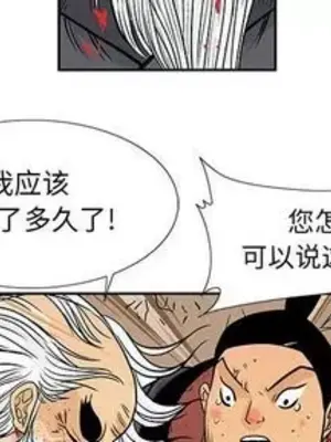 妖神傳說 1-58話[完結]_038002