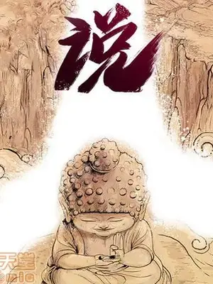 妖神傳說 1-58話[完結]_006020