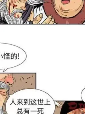 妖神傳說 1-58話[完結]_038003