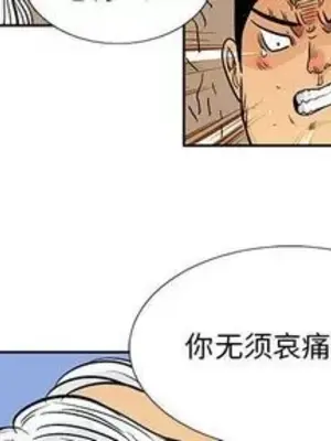 妖神傳說 1-58話[完結]_038004