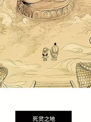 妖神傳說 1-58話[完結]_006021