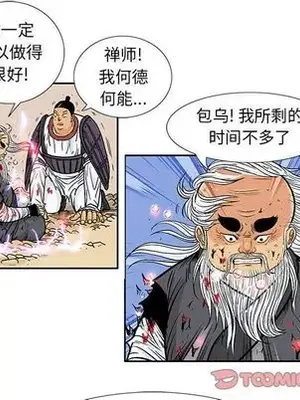 妖神傳說 1-58話[完結]_038007