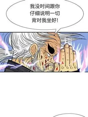 妖神傳說 1-58話[完結]_038008