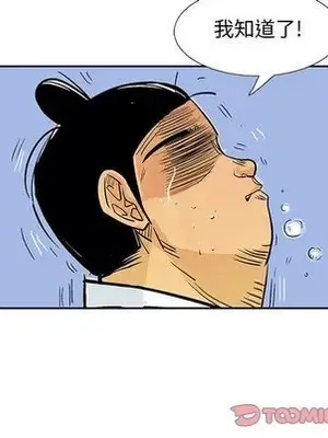 妖神傳說 1-58話[完結]_038009