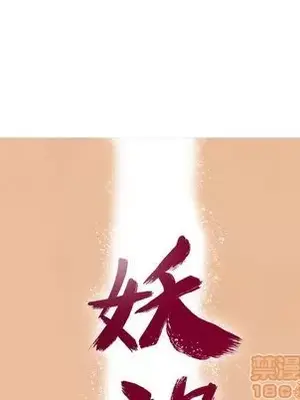 妖神傳說 1-58話[完結]_038010