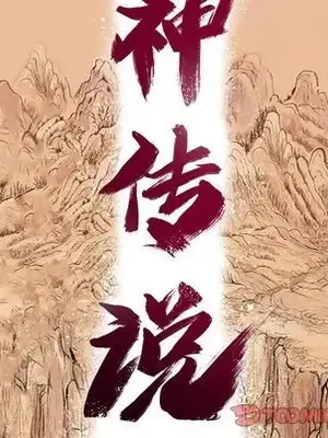 妖神傳說 1-58話[完結]_038011