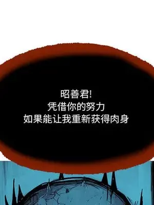 妖神傳說 1-58話[完結]_006029