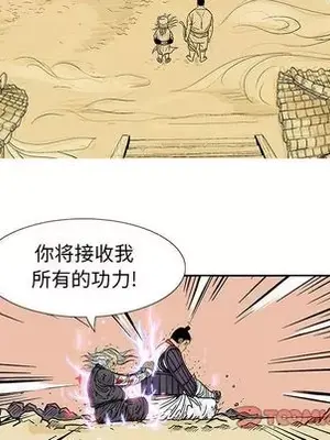 妖神傳說 1-58話[完結]_038013