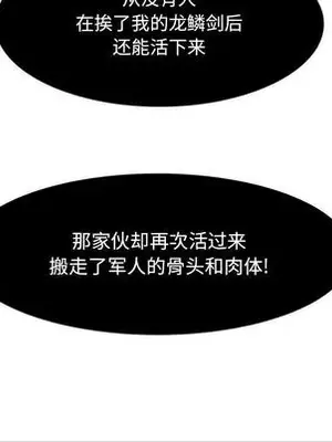 妖神傳說 1-58話[完結]_006036