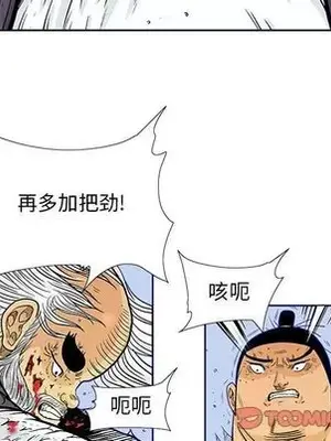 妖神傳說 1-58話[完結]_038019