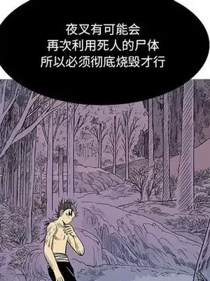 妖神傳說 1-58話[完結]_006038