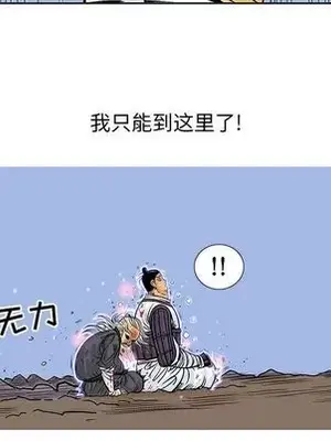 妖神傳說 1-58話[完結]_038028