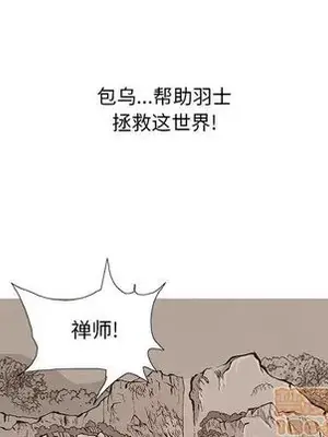 妖神傳說 1-58話[完結]_038030