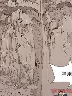 妖神傳說 1-58話[完結]_038031