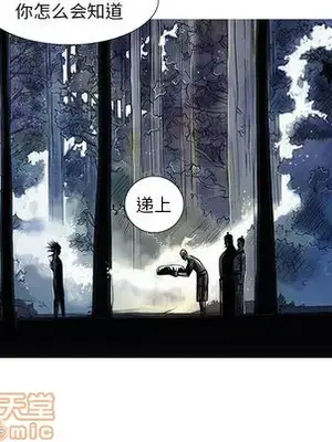 妖神傳說 1-58話[完結]_006050