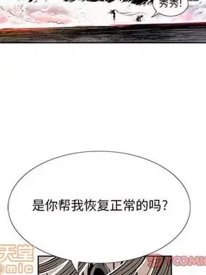 妖神傳說 1-58話[完結]_038035