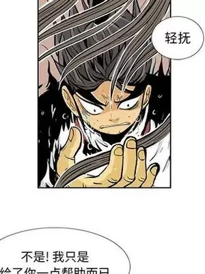 妖神傳說 1-58話[完結]_038036