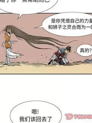 妖神傳說 1-58話[完結]_038037