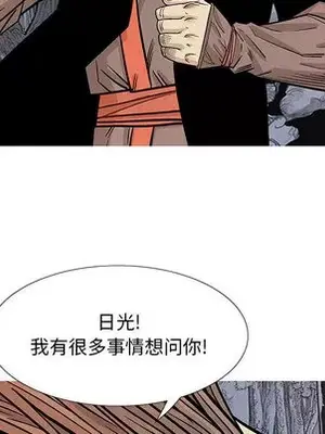 妖神傳說 1-58話[完結]_006056