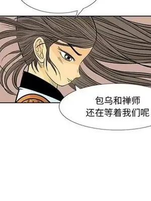 妖神傳說 1-58話[完結]_038038