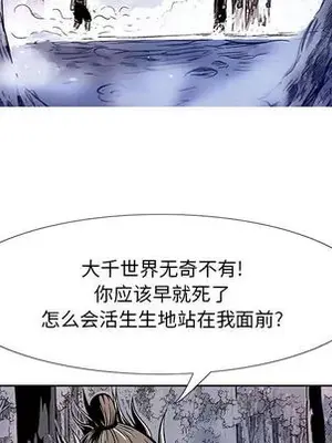 妖神傳說 1-58話[完結]_006061