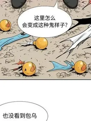 妖神傳說 1-58話[完結]_038042