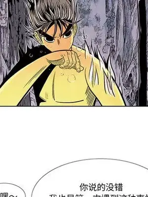 妖神傳說 1-58話[完結]_006062