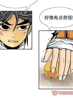 妖神傳說 1-58話[完結]_038043