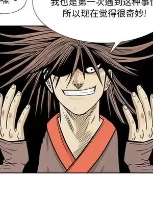 妖神傳說 1-58話[完結]_006063