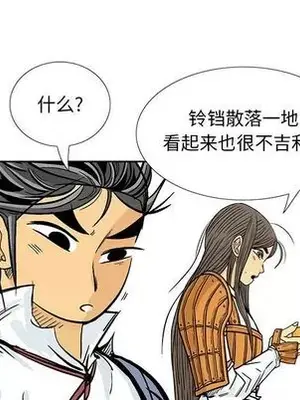 妖神傳說 1-58話[完結]_038044