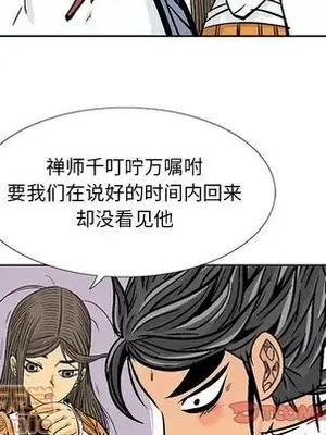 妖神傳說 1-58話[完結]_038045