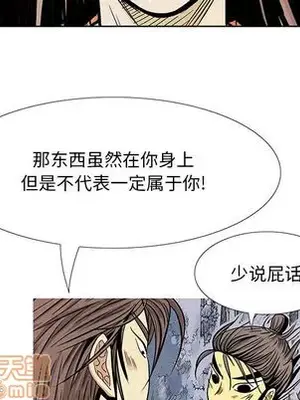 妖神傳說 1-58話[完結]_006065