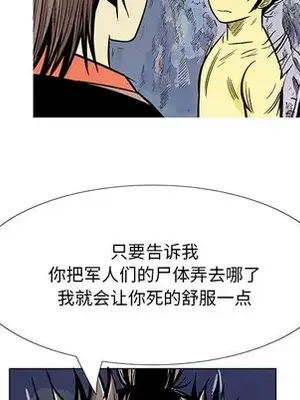 妖神傳說 1-58話[完結]_006066