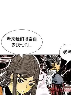 妖神傳說 1-58話[完結]_038047