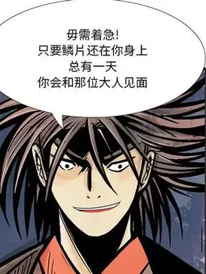 妖神傳說 1-58話[完結]_006069