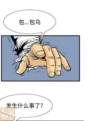 妖神傳說 1-58話[完結]_038050