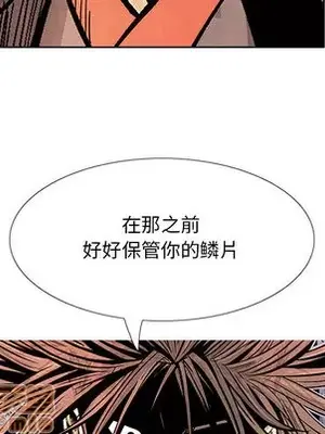 妖神傳說 1-58話[完結]_006070
