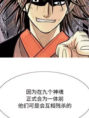 妖神傳說 1-58話[完結]_006071