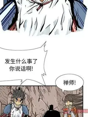 妖神傳說 1-58話[完結]_038053