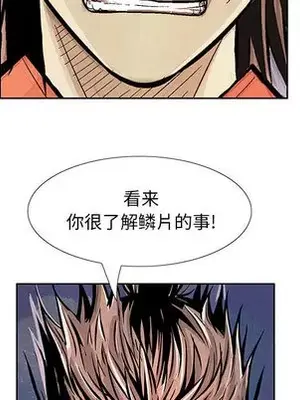 妖神傳說 1-58話[完結]_006073