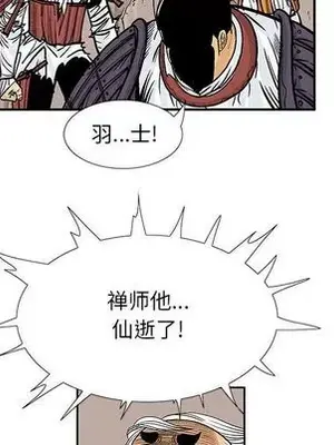 妖神傳說 1-58話[完結]_038054