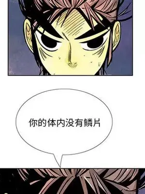 妖神傳說 1-58話[完結]_006074