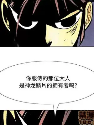 妖神傳說 1-58話[完結]_006075