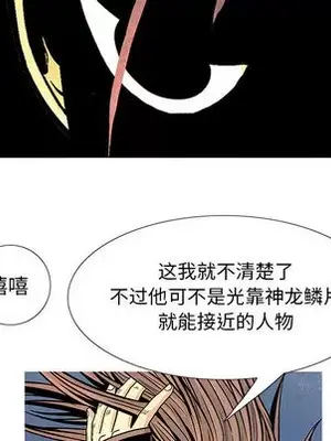 妖神傳說 1-58話[完結]_006076