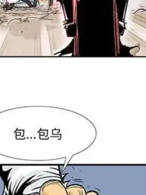 妖神傳說 1-58話[完結]_039002